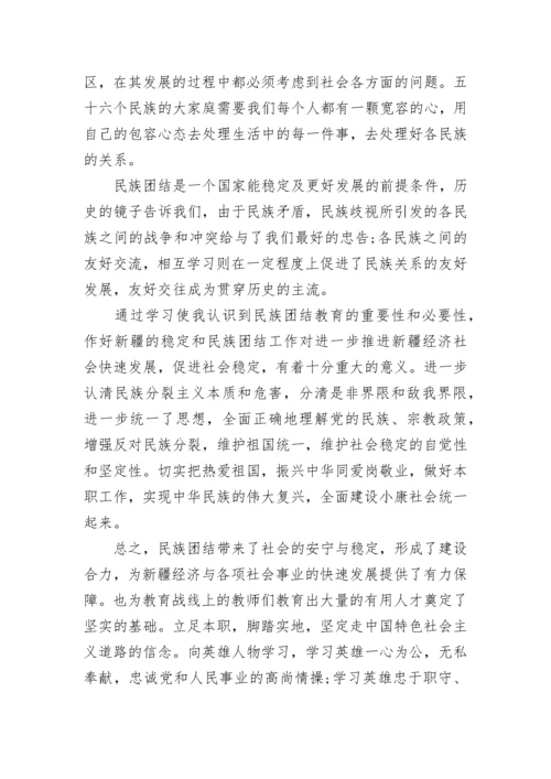 2023年教师政治学习的心得体会.docx