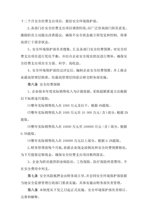 化工厂安全生产标准规章核心制度.docx