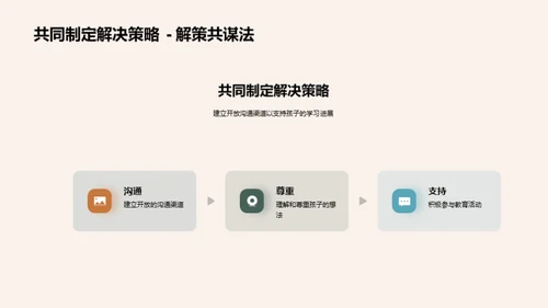 高一生活导航