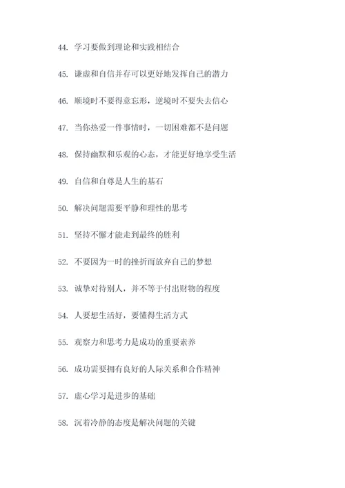 带说的谚语