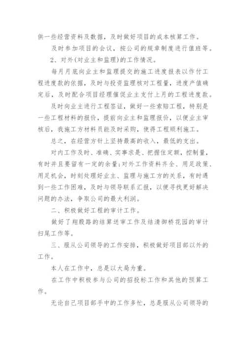 业务工作总结评职称.docx