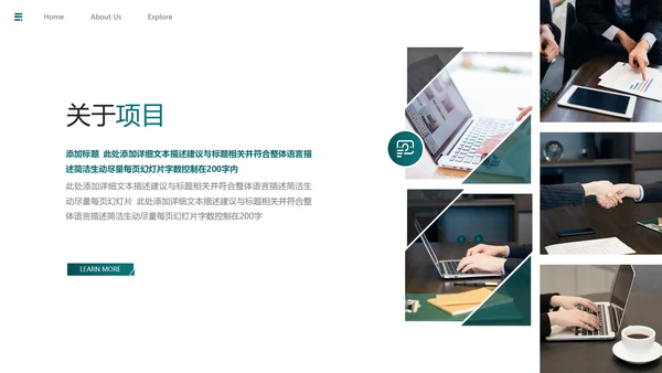 欧美大气企业介绍公司宣传商务PPT模板