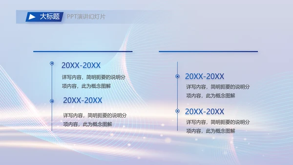 蓝色科技智慧信息化建设商务动态PPT模板