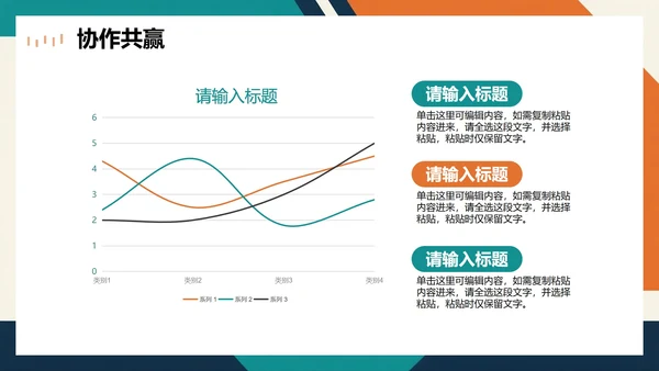 绿色手绘商务扁平风公司团队介绍PPT模板