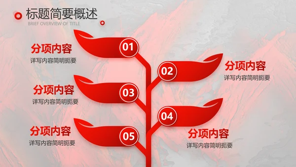红色大气感动中国人物介绍动态PPT