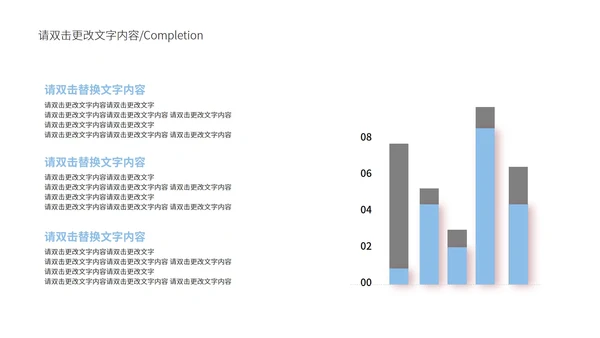 蓝色简约风企业宣传PPT模板