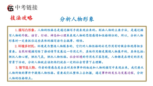 统编版语文八年级上册期末复习课件（第二单元）