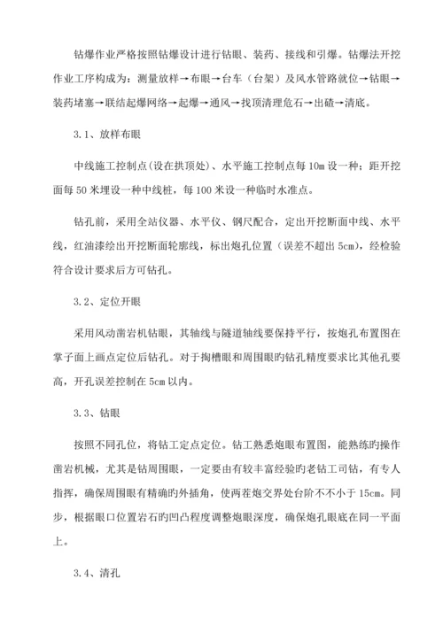 爆破安全专项施工方案.docx