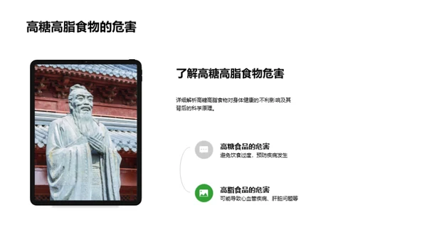 营养解析与健康饮食