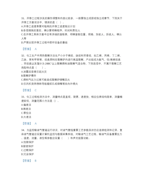 2022年吉林省中级注册安全工程师之安全实务化工安全自测模拟题库（名校卷）.docx