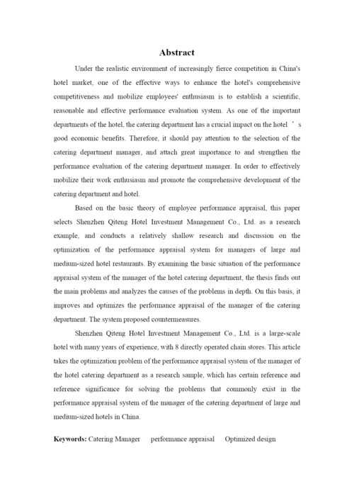 赖诗诗论文（终稿4）.docx