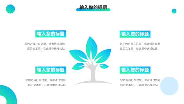 蓝色潮流渐变数码产品宣传PPT模板
