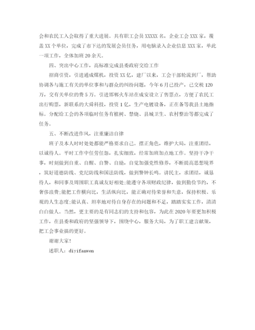 精编之县工会工作总结范文.docx