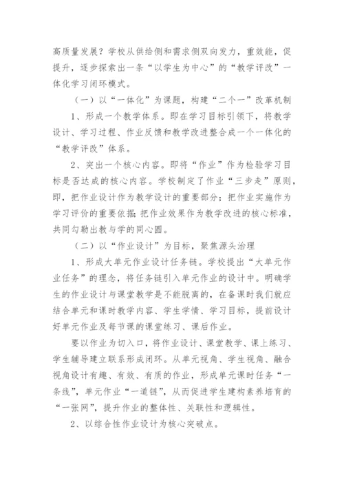 学校落实双减工作总结.docx