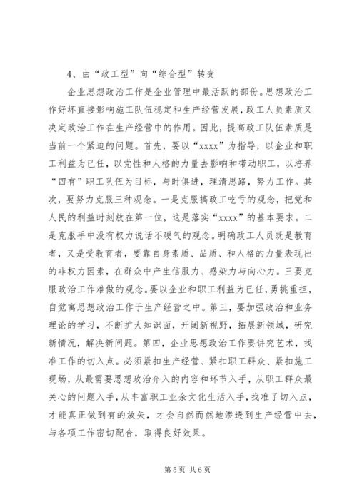 学习党课党章心得体会 (2).docx