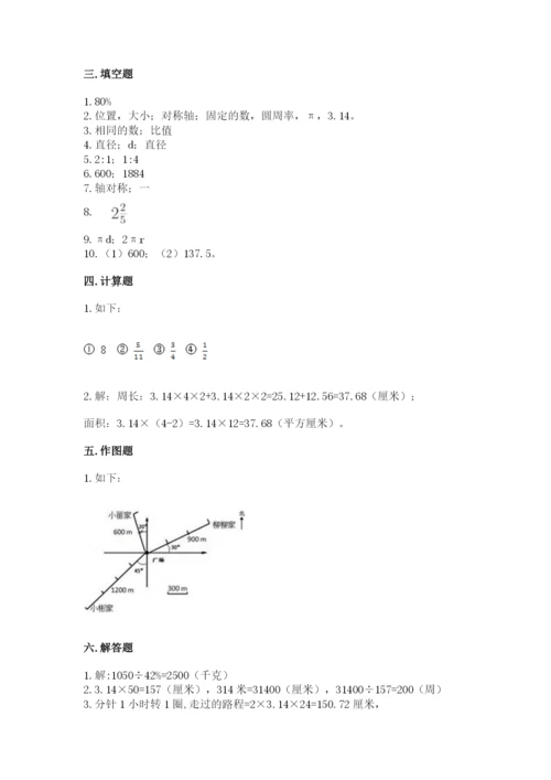 2022六年级上册数学期末测试卷附完整答案（典优）.docx