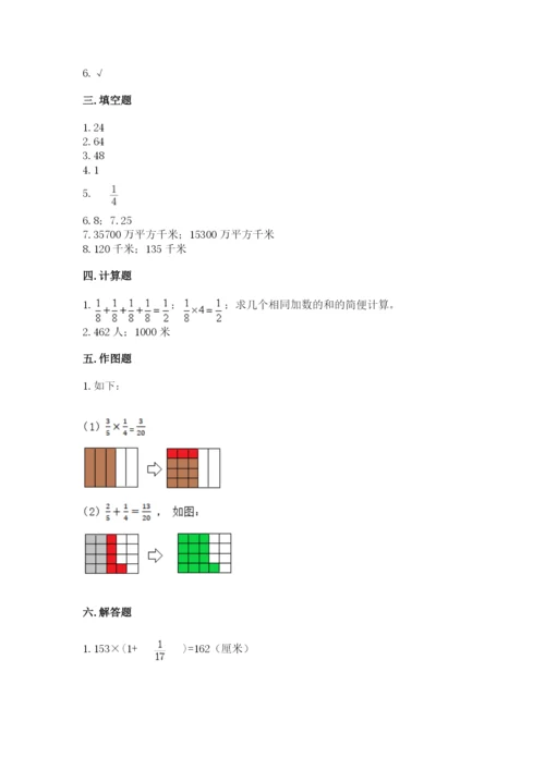 西师大版六年级上册数学第一单元 分数乘法 测试卷（易错题）.docx
