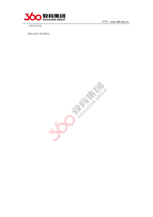 零中介留学：新西兰Unitec施工工程本科-工程经济学.docx