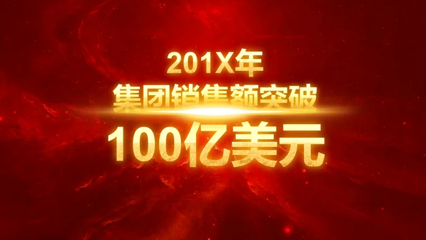 厉兵秣马决胜未来2019年终总结颁奖PPT