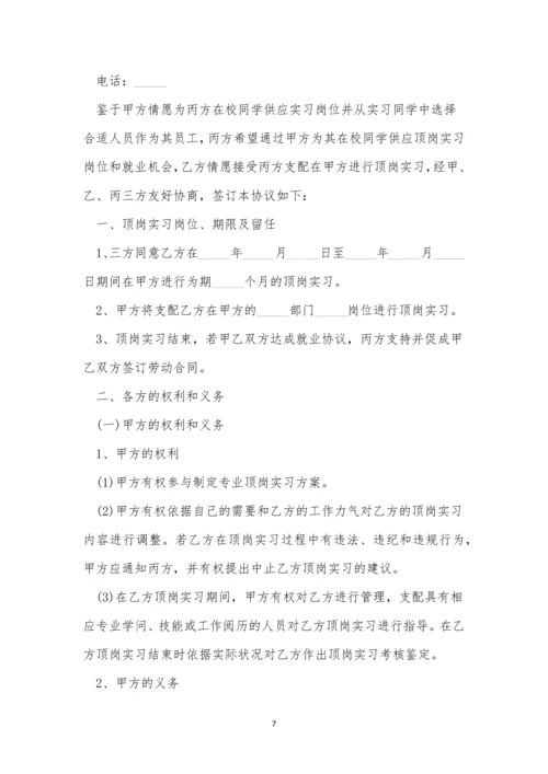 春季毕业生招聘合同2023(10篇).docx