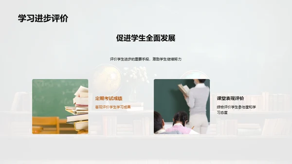 全面发展教育计划