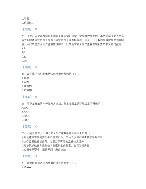 2022年云南省施工员之土建施工基础知识自测题型题库完整答案.docx