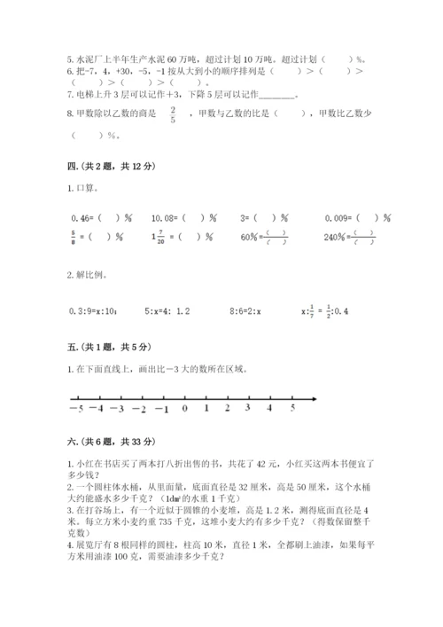 成都外国语学校小升初数学试卷及参考答案ab卷.docx