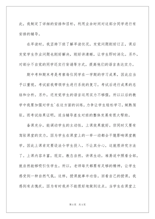 2022初一英语教师年度考核个人总结.docx