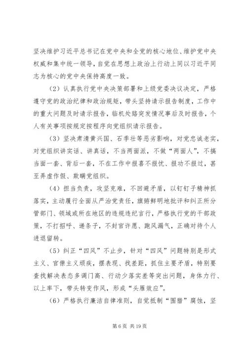 作风建设需要解决六个方面的问题.docx