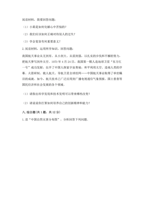 六年级下册道德与法治期末测试卷附参考答案（能力提升）.docx