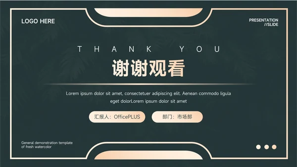 黄色植系烫金公司营销策划PPT模板