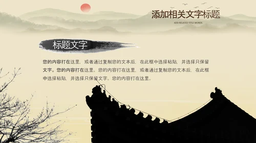 中国风杭州印象旅游西湖景点介绍PPT模板