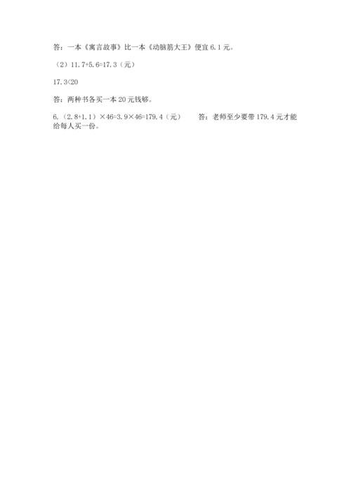 小学三年级下册数学期末测试卷附答案（完整版）.docx