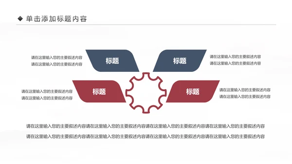 企业文化攀登2019年终总结2020工作计划PPT