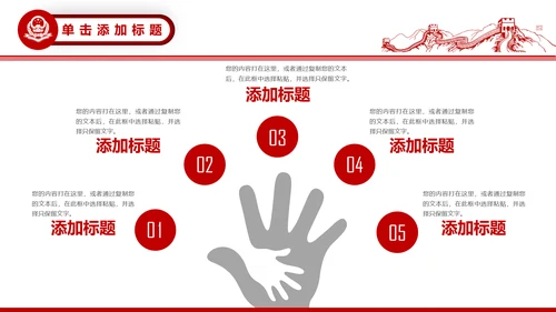 中国税务局国税地税税收动态PPT模板