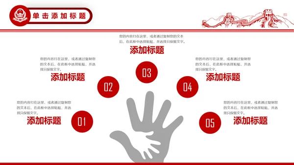 中国税务局国税地税税收动态PPT模板