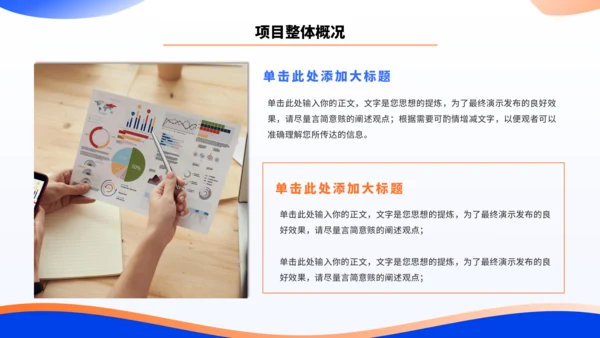 蓝色简约大学生创业计划书PPT模板