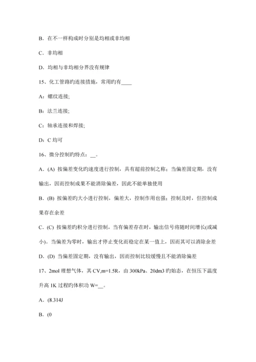 2023年四川省化工工程师专业基础考点抽水考试试题.docx