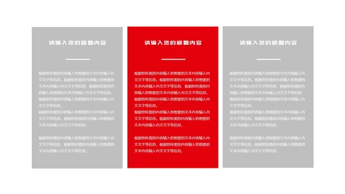 红色简约风实习生转正述职报告PPT模板