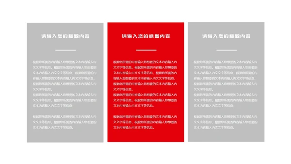 红色简约风实习生转正述职报告PPT模板