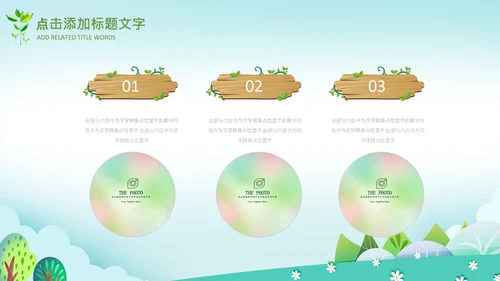 教育课件读书分享阅读公开课教师说课ppt模板