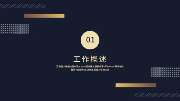 金色质感气质企业工作复盘通用PPT模板