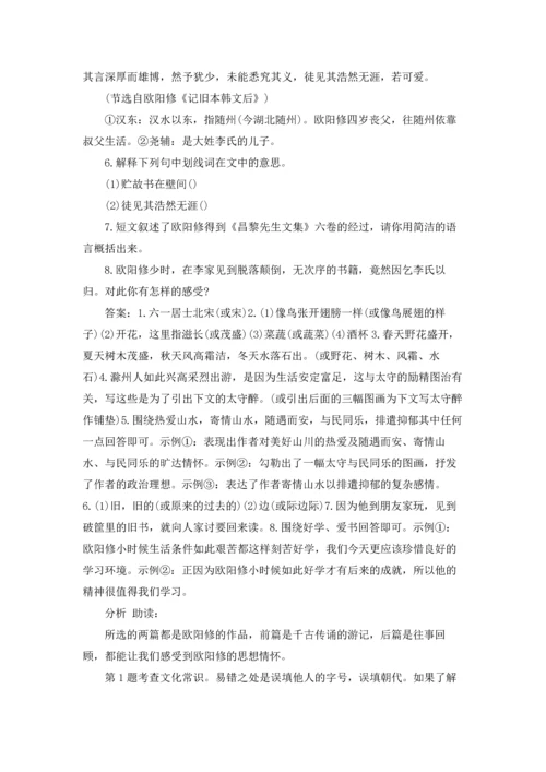 初中语文知识点总结文言文.docx