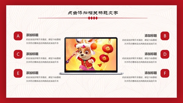 喜庆年年终总结暨新年计划PPT模板