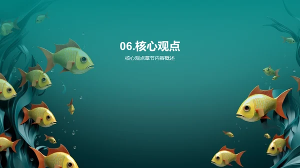 海洋危机：拯救蓝色家园