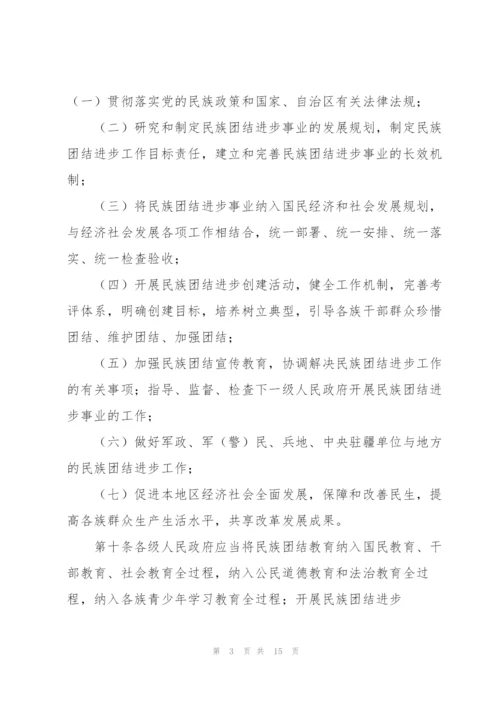 政治学习笔记.docx