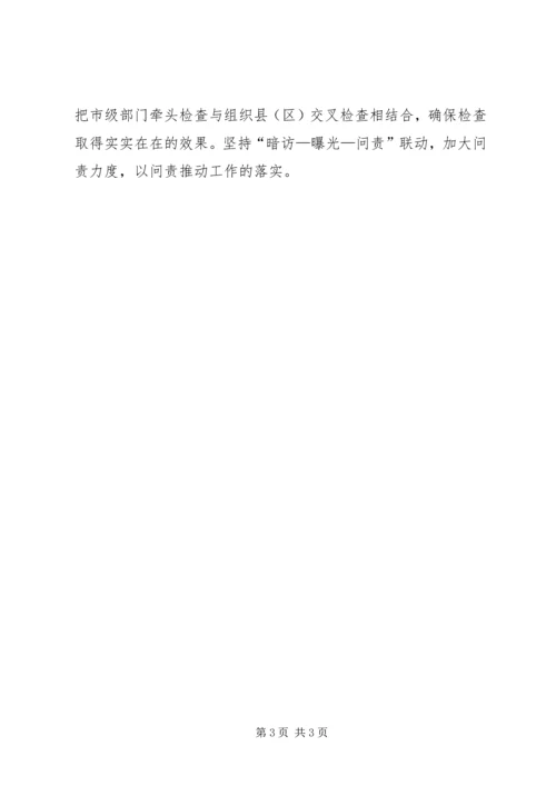 监察局行政管理改善XX年工作计划.docx