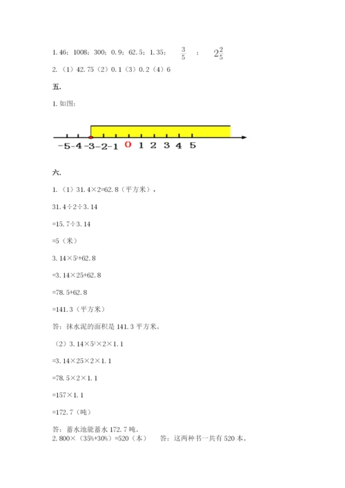 贵州省贵阳市小升初数学试卷附完整答案（精选题）.docx