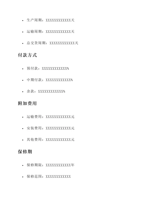 抗震管廊托臂厂家报价单