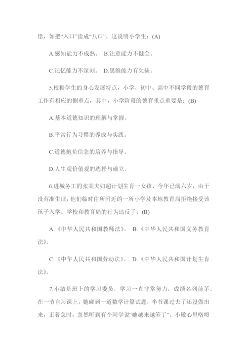 2023年中小学音乐教师招聘考试试题.docx